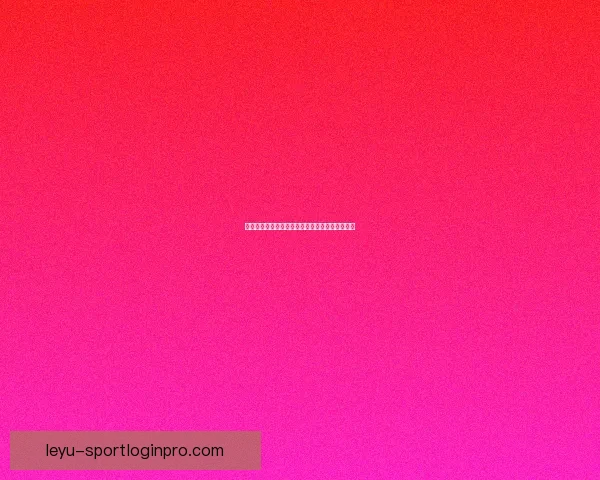 精准体育竞猜投注攻略助你稳健提高胜率技巧分享