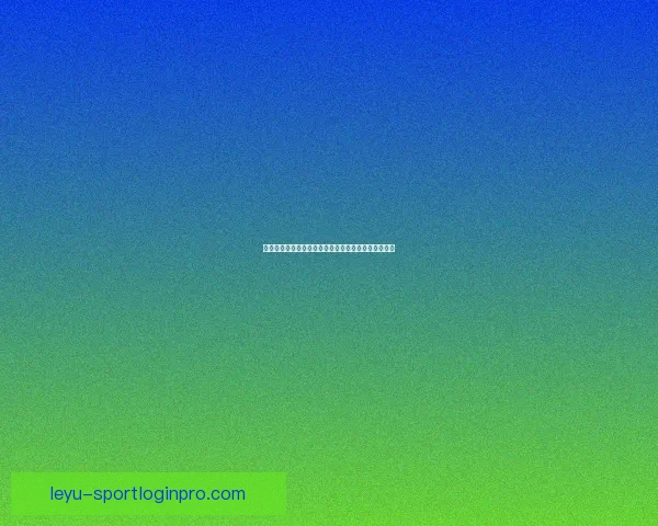 世界杯精彩竞猜攻略全指南助你精准投注赢取丰厚奖励