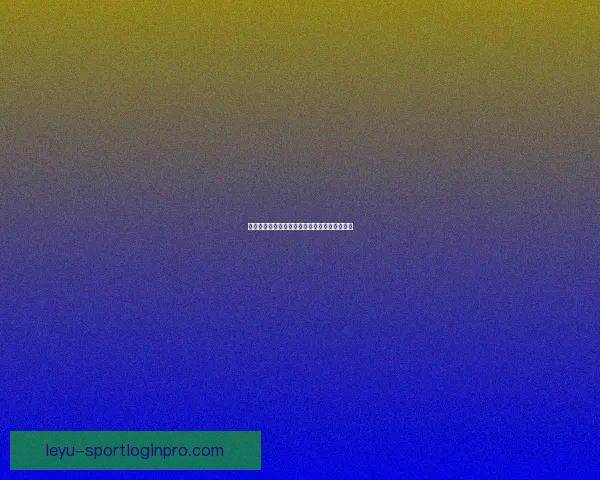 乐鱼体育赛事全程直播解析精彩瞬间与赛场动态 乐鱼体育赛事全程直播解析精彩瞬间与赛场动态