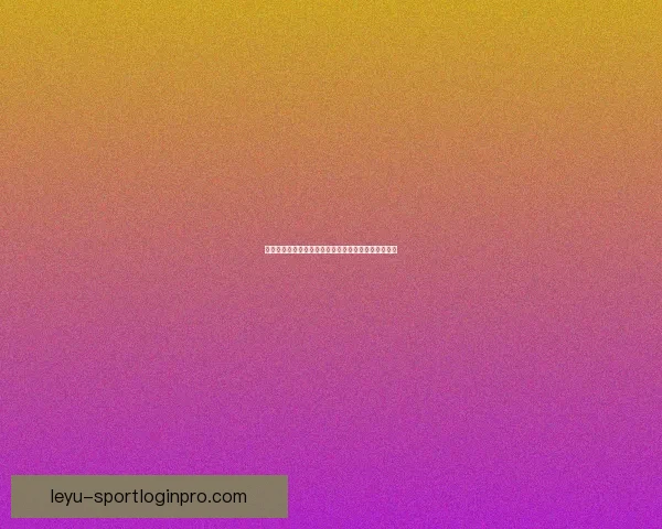 世界杯精彩竞猜攻略全指南助你精准投注赢取丰厚奖励 世界杯精彩竞猜攻略全指南助你精准投注赢取丰厚奖励