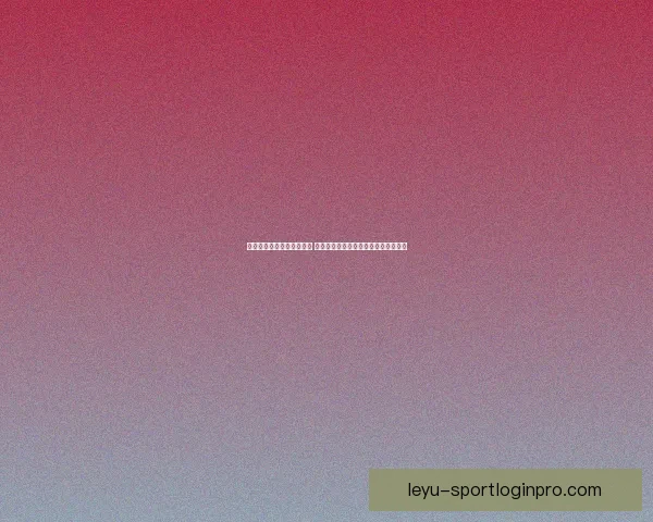 乐鱼体育入口官网全新上线 提供极速体育赛事体验与精彩互动平台 乐鱼体育入口官网全新上线 提供极速体育赛事体验与精彩互动平台