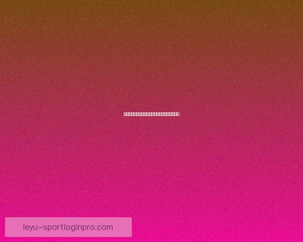 精准体育竞猜投注攻略助你稳健提高胜率技巧分享