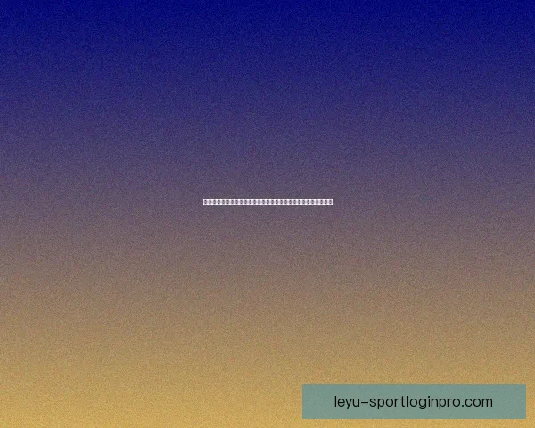 乐鱼体育平台引领全新体育娱乐体验打造多元化体育赛事互动生态