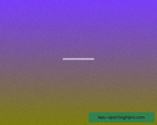 世界杯竞猜盘口预测技巧与趋势分析助你精准投注决策