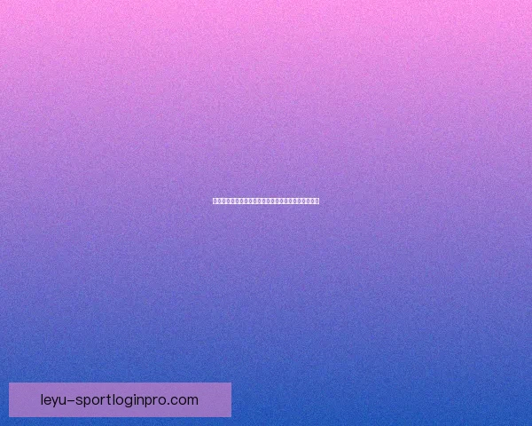 世界杯竞猜盘口预测技巧与趋势分析助你精准投注决策 世界杯竞猜盘口预测技巧与趋势分析助你精准投注决策