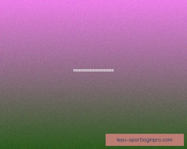 世界杯足球竞猜赔率解析热门球队胜负概率与投注策略分析 世界杯足球竞猜赔率解析热门球队胜负概率与投注策略分析