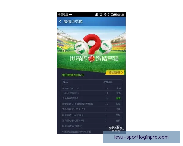 精选最新安全可靠世界杯竞猜网站推荐与玩法技巧全面解析指南