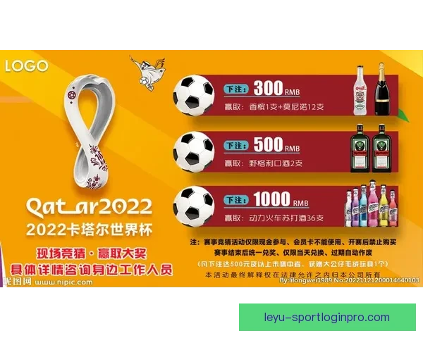 世界杯竞猜新用户专享豪礼注册即送丰富奖励活动