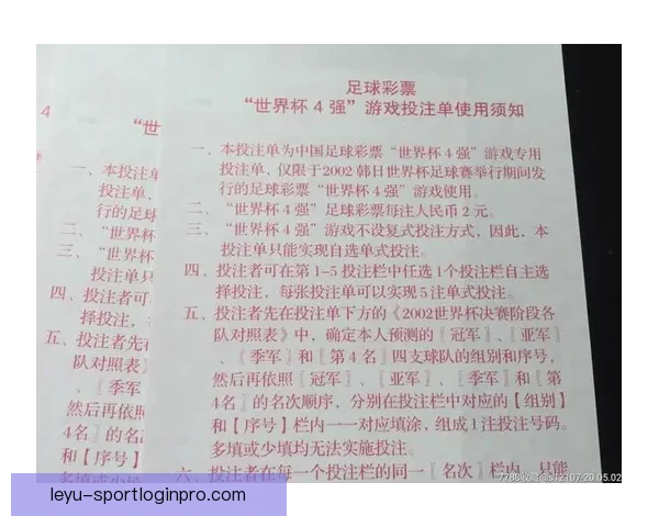 围绕世界杯竞猜投注应用的投注技巧与数据分析盈利策略全面实战指南