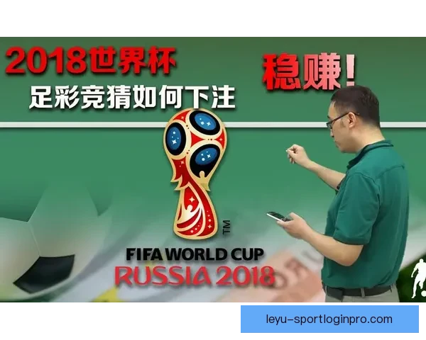 围绕世界杯竞猜活动平台打造多元互动体验与用户增长新模式探索